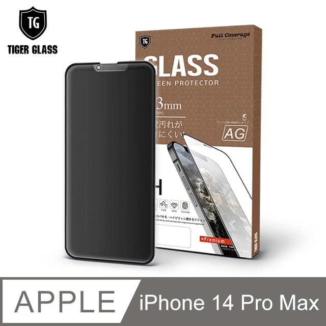 T.G Apple iPhone 14 Pro Max 6.7吋 超強二合一防窺+霧面9H滿版鋼化玻璃(防爆防指紋)