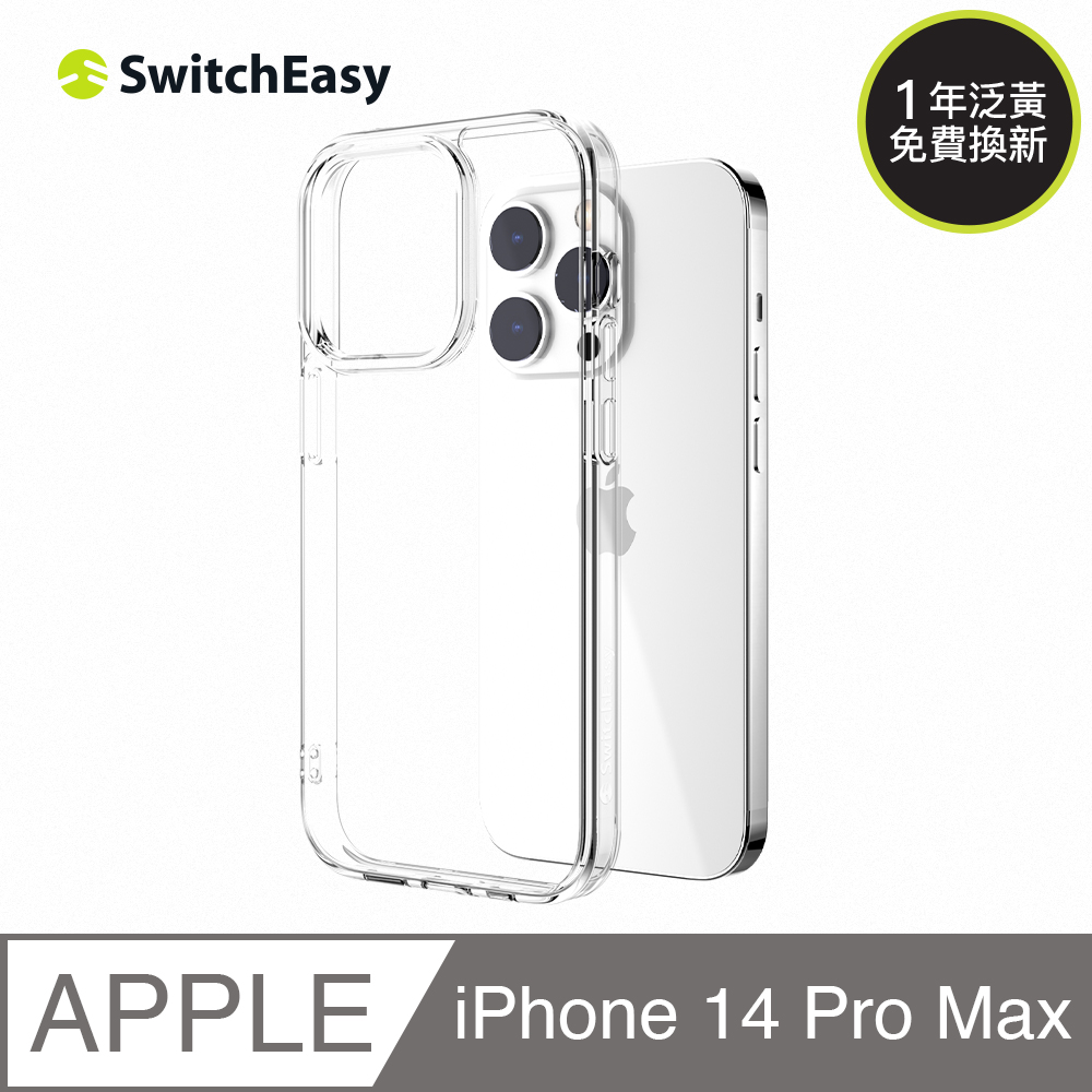 魚骨牌 SwitchEasy iPhone 14 Pro Max 6.7吋 Nude 軍規防摔透明手機殼(一年保固 泛黃換新)