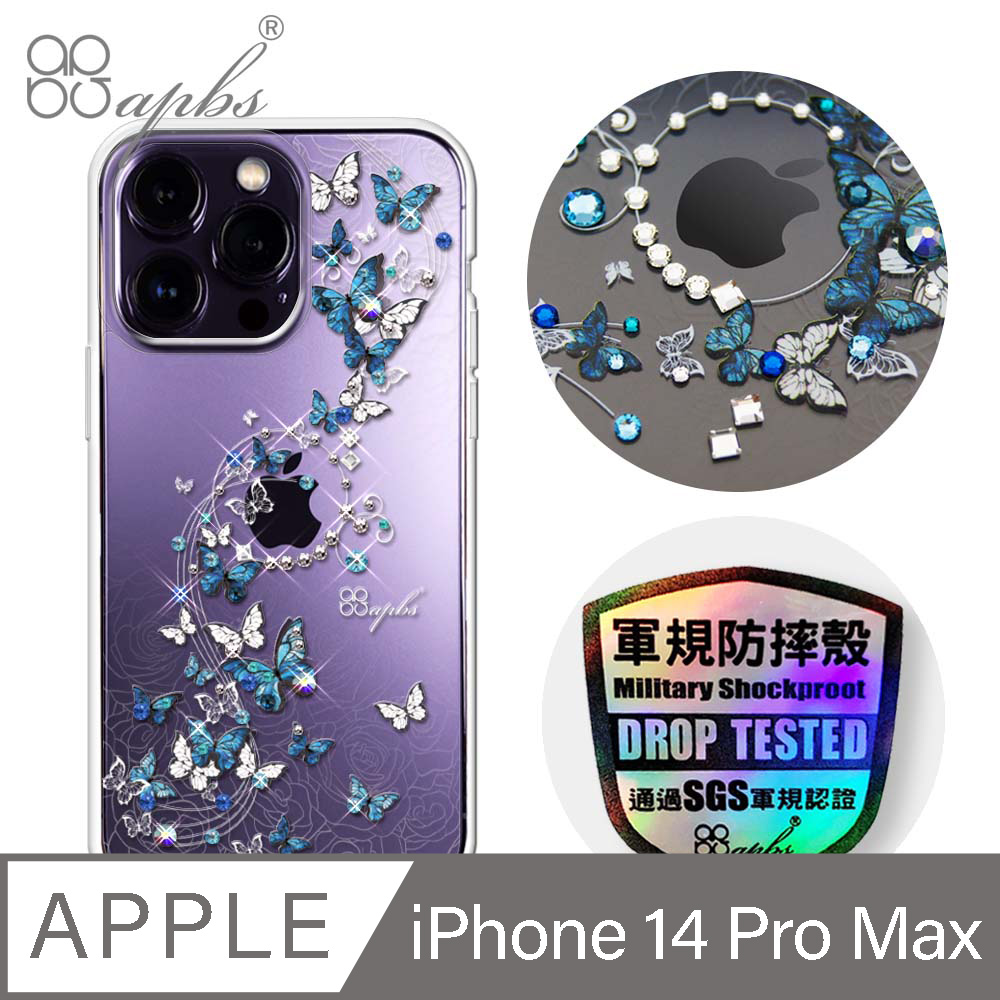 apbs iPhone 14 Pro Max 6.7吋輕薄軍規防摔彩鑽手機殼-藍色圓舞曲