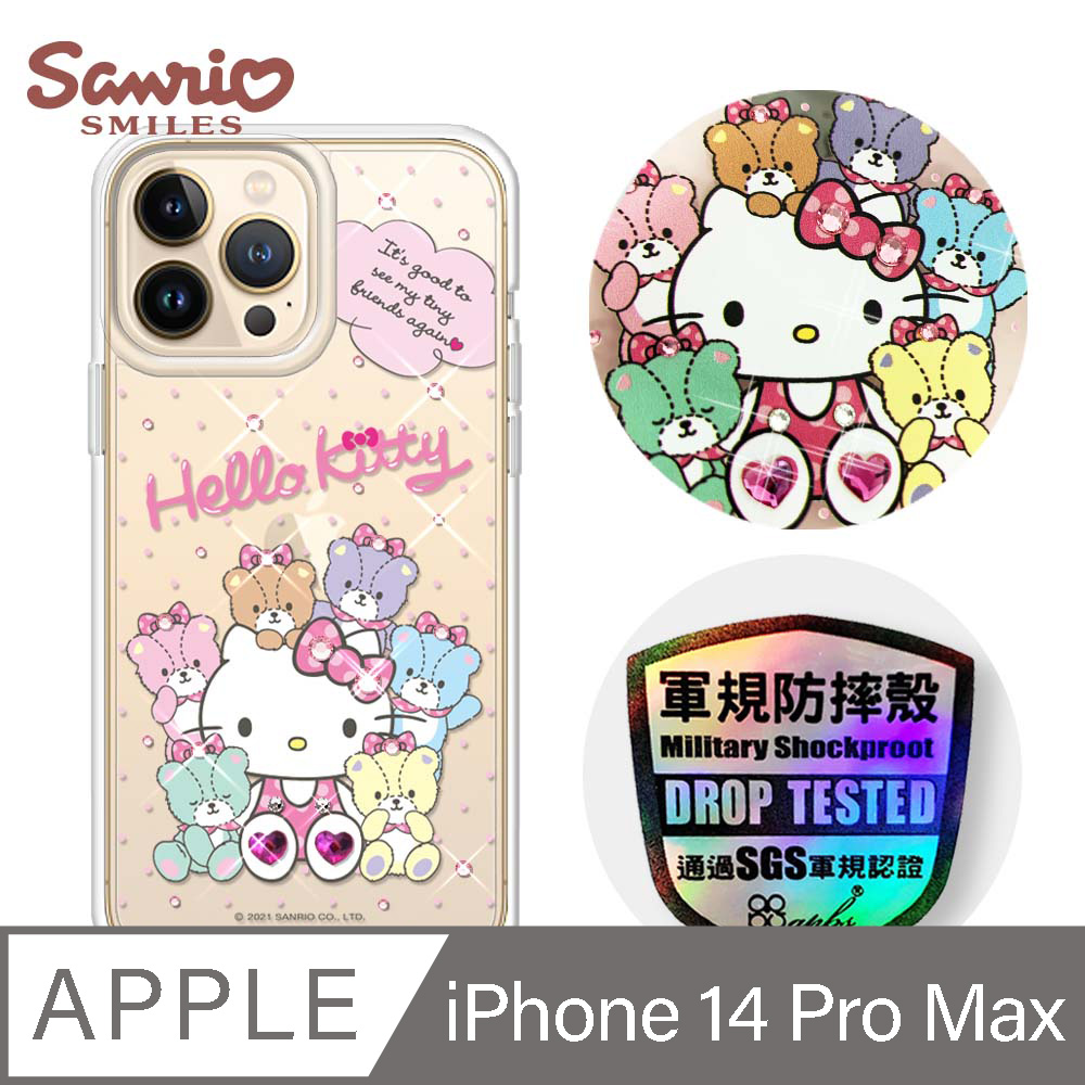 三麗鷗 Kitty iPhone 14 Pro Max 6.7吋輕薄軍規防摔彩鑽手機殼-凱蒂同樂會