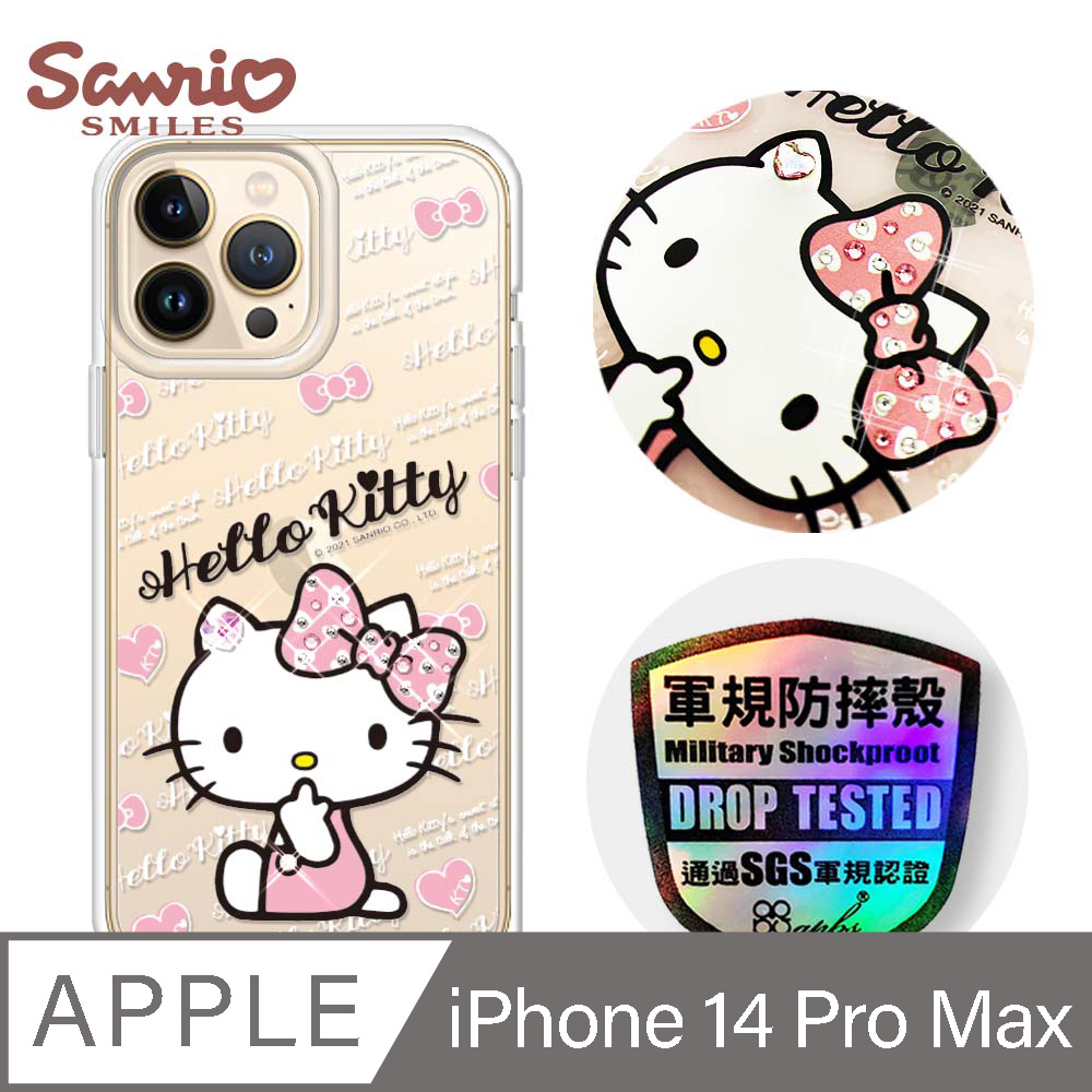 三麗鷗 Kitty iPhone 14 Pro Max 6.7吋輕薄軍規防摔彩鑽手機殼-凱蒂呆呆萌