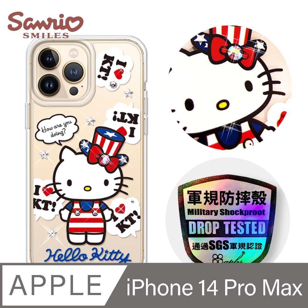 三麗鷗 Kitty iPhone 14 Pro Max 6.7吋輕薄軍規防摔彩鑽手機殼-凱蒂美國派