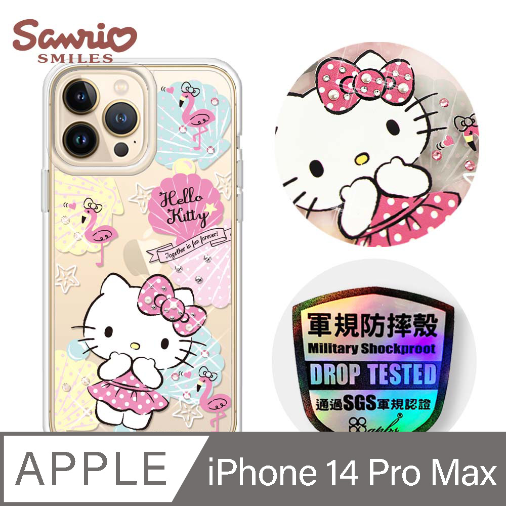 三麗鷗 Kitty iPhone 14 Pro Max 6.7吋輕薄軍規防摔彩鑽手機殼-凱蒂夏一跳
