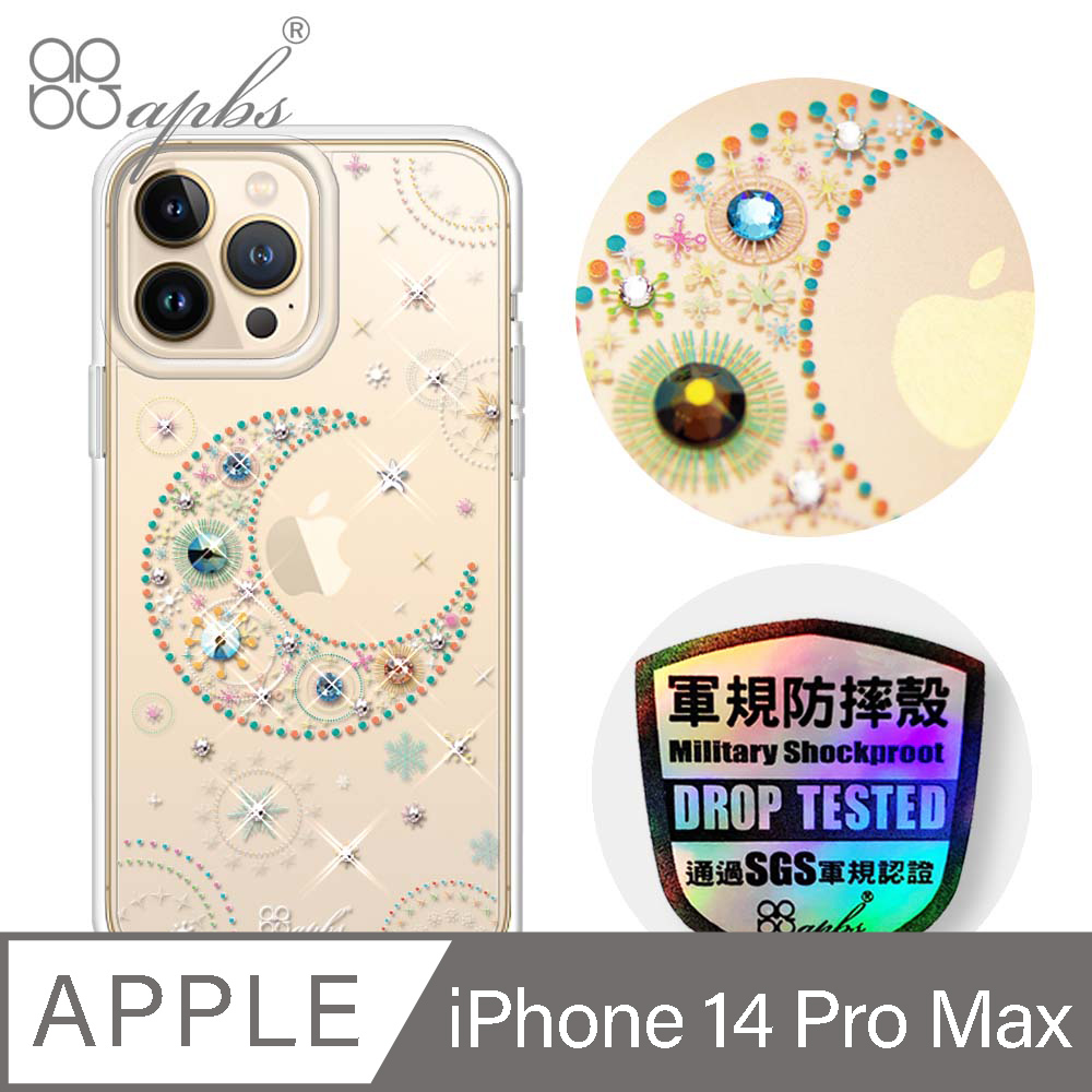 apbs iPhone 14 Pro Max 6.7吋輕薄軍規防摔彩鑽手機殼-星月