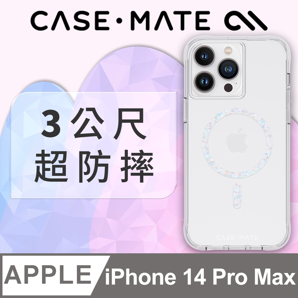 美國CASE·MATE iPhone 14 Pro Max Twinkle Diamond Clear閃耀星環環保抗菌防摔殼MagSafe-透明