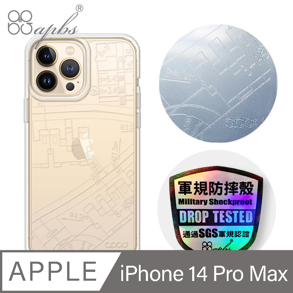 apbs iPhone 14 Pro Max 6.7吋浮雕感輕薄軍規防摔手機殼-空間設計