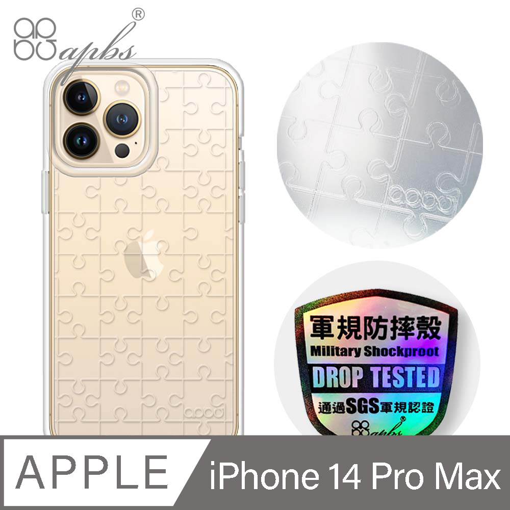 apbs iPhone 14 Pro Max 6.7吋浮雕感輕薄軍規防摔手機殼-拼圖