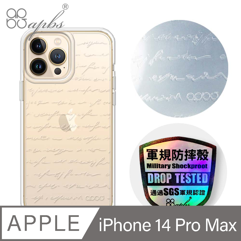 apbs iPhone 14 Pro Max 6.7吋浮雕感輕薄軍規防摔手機殼-情書