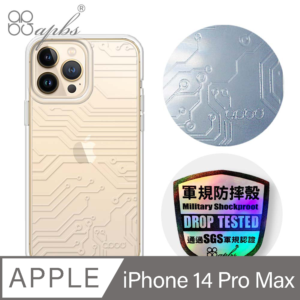 apbs iPhone 14 Pro Max 6.7吋浮雕感輕薄軍規防摔手機殼-電路圖