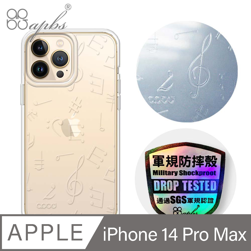 apbs iPhone 14 Pro Max 6.7吋浮雕感輕薄軍規防摔手機殼-透明音符