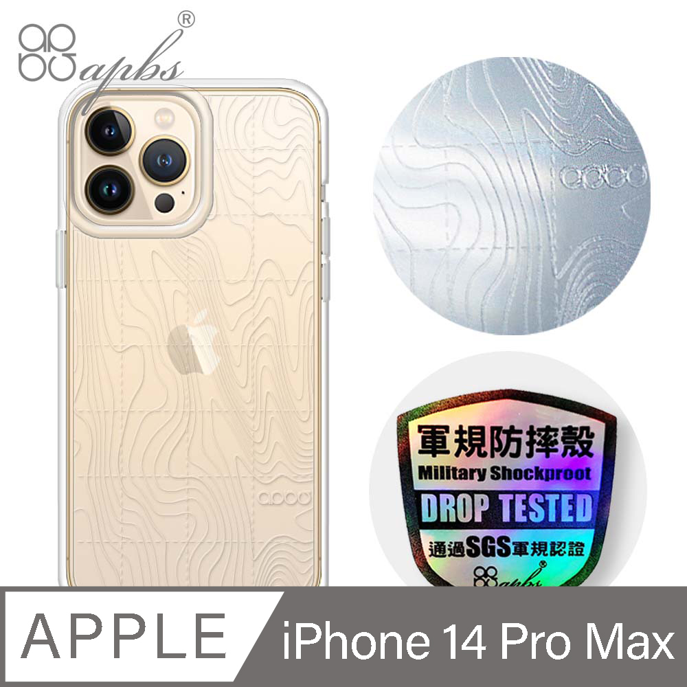 apbs iPhone 14 Pro Max 6.7吋浮雕感輕薄軍規防摔手機殼-等高線