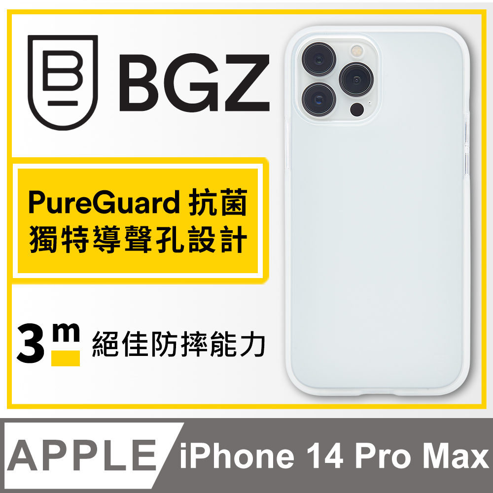 美國 BGZ/BodyGuardz iPhone 14 Pro Max Solitude 獨特美型抗菌防摔殼 - 霧透明