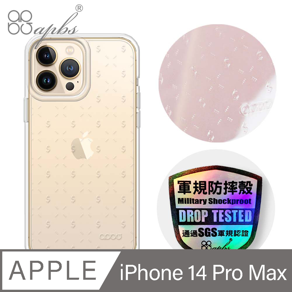 apbs iPhone 14 Pro Max 6.7吋浮雕感輕薄軍規防摔手機殼-Money
