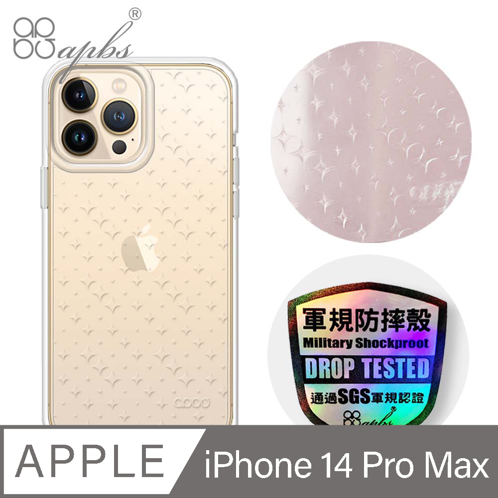 apbs iPhone 14 Pro Max 6.7吋浮雕感輕薄軍規防摔手機殼-星光