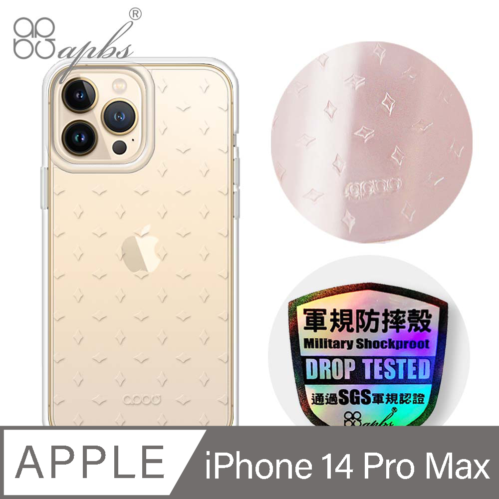 apbs iPhone 14 Pro Max 6.7吋浮雕感輕薄軍規防摔手機殼-菱紋