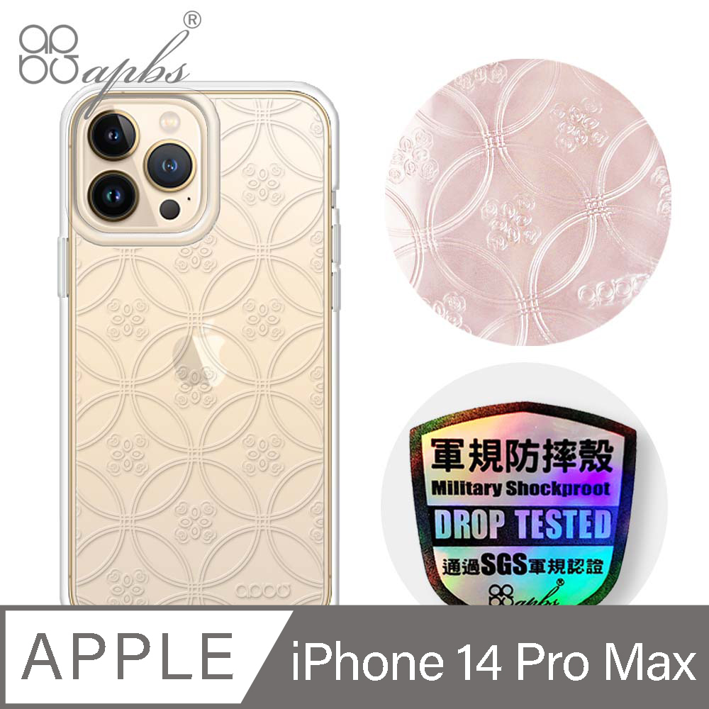apbs iPhone 14 Pro Max 6.7吋浮雕感輕薄軍規防摔手機殼-圓形花磚