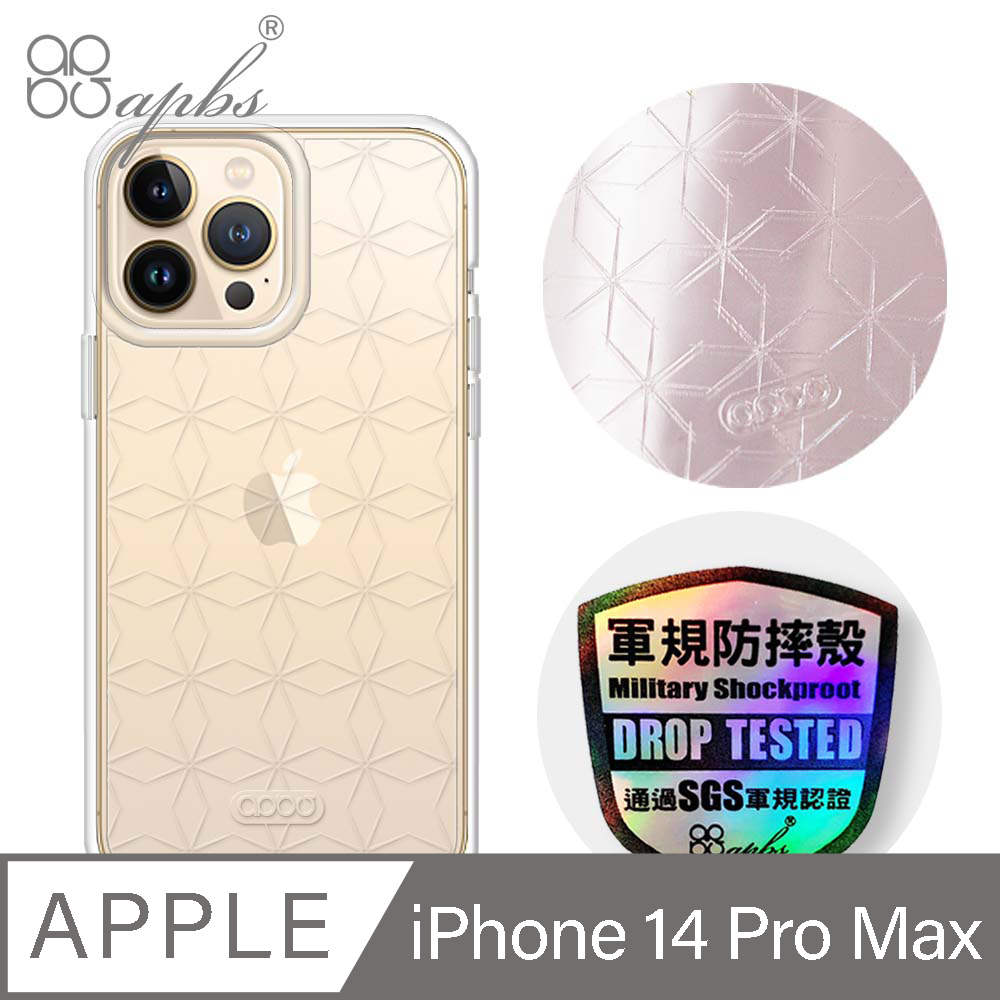 apbs iPhone 14 Pro Max 6.7吋浮雕感輕薄軍規防摔手機殼-微星