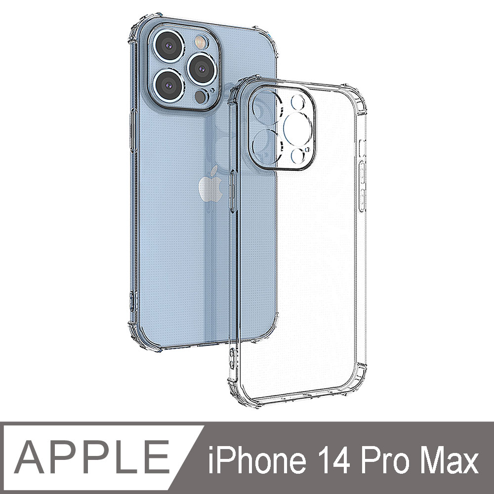 【Ayss】Apple iPhone 14 Pro Max/6.7吋/手機保護套/手機殼/保護殼/空壓殼/防摔/高透/軍規級
