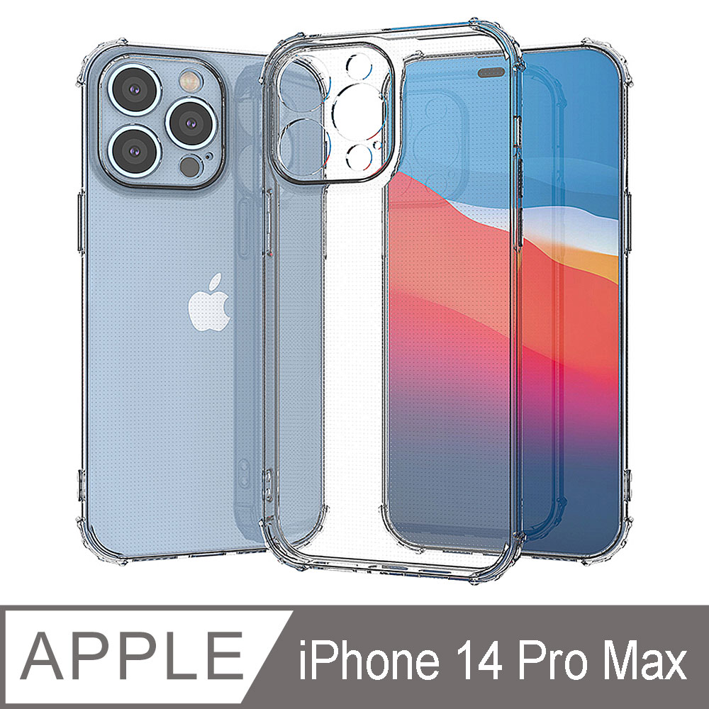 【YADI】iPhone 14 Pro Max/6.7吋/手機保護套/手機殼/空壓殼/保護殼/軍規級四角防摔防震/TPU高透