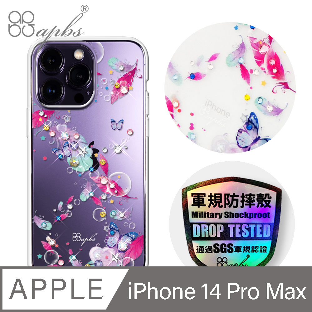 apbs iPhone 14 Pro Max 6.7吋輕薄軍規防摔水晶彩鑽手機殼-夢境之翼