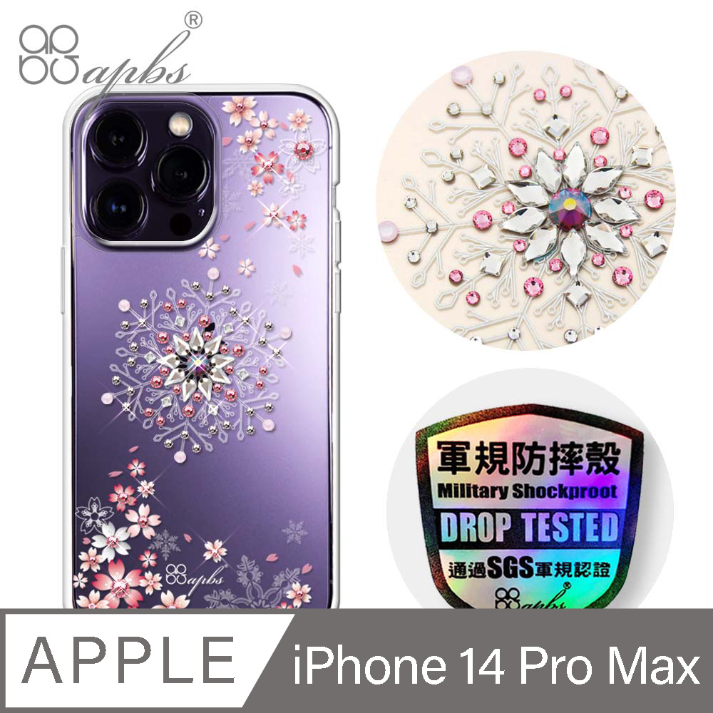 apbs iPhone 14 Pro Max 6.7吋輕薄軍規防摔水晶彩鑽手機殼-櫻飛雪