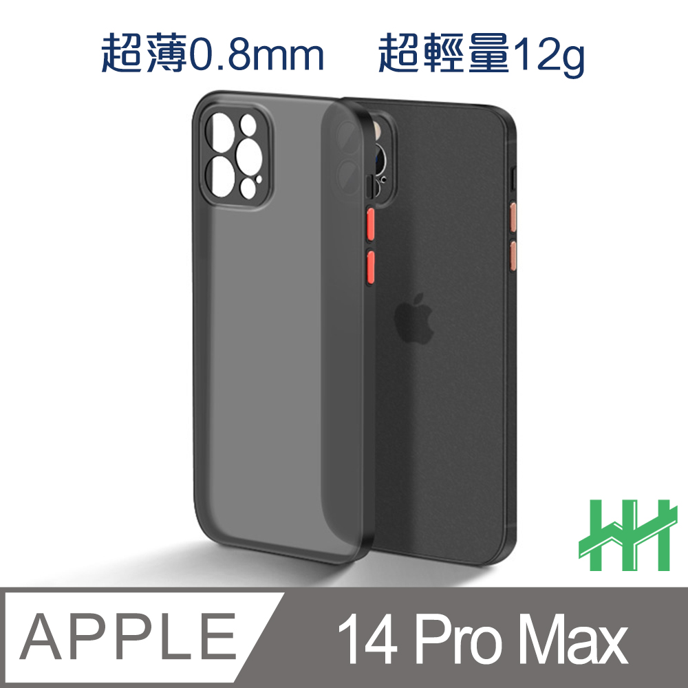 HH 超薄磨砂手機殼系列 Apple iPhone 14 Pro Max (6.7吋)(黑)