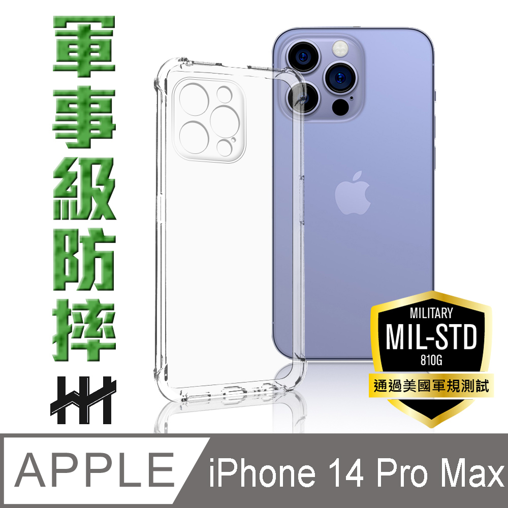HH 軍事防摔手機殼系列 Apple iPhone 14 Pro Max (6.7吋)