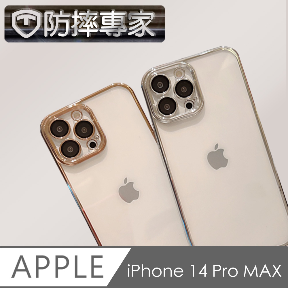 防摔專家 iPhone 14 Pro Max 二合一鏡頭全包覆/喇叭防塵網TPU防摔空壓殼