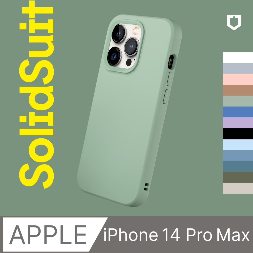 【犀牛盾】iPhone 14 Pro Max (6.7吋) SolidSuit 經典防摔背蓋手機保護殼(多色可選)
