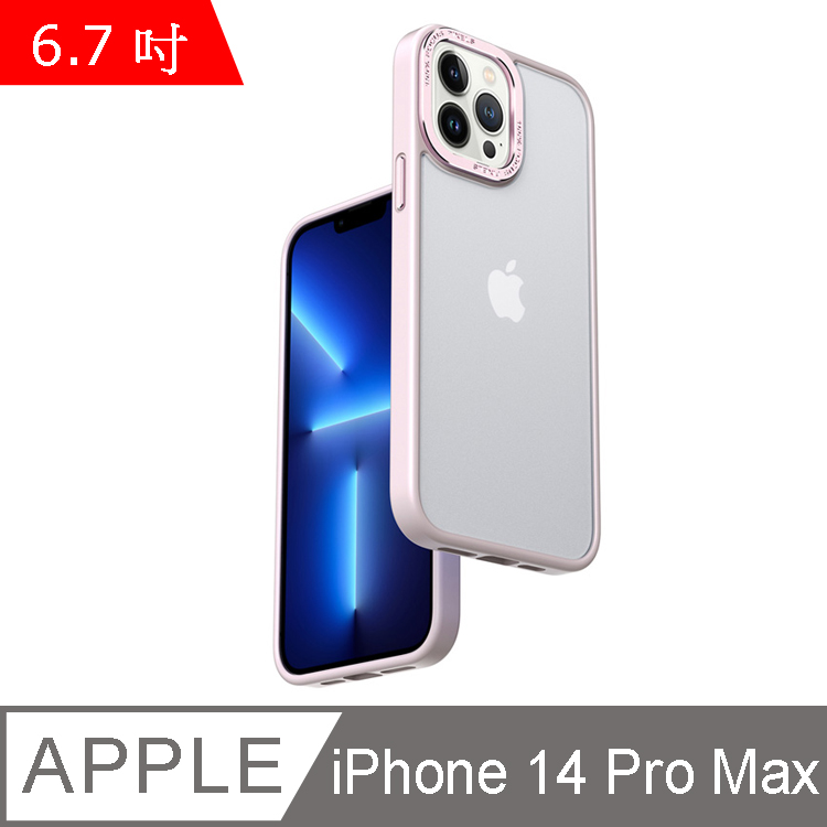 IN7 優盾金裝系列 iPhone 14 Pro Max (6.7吋) 磨砂膚感防摔手機保護殼-灰粉色