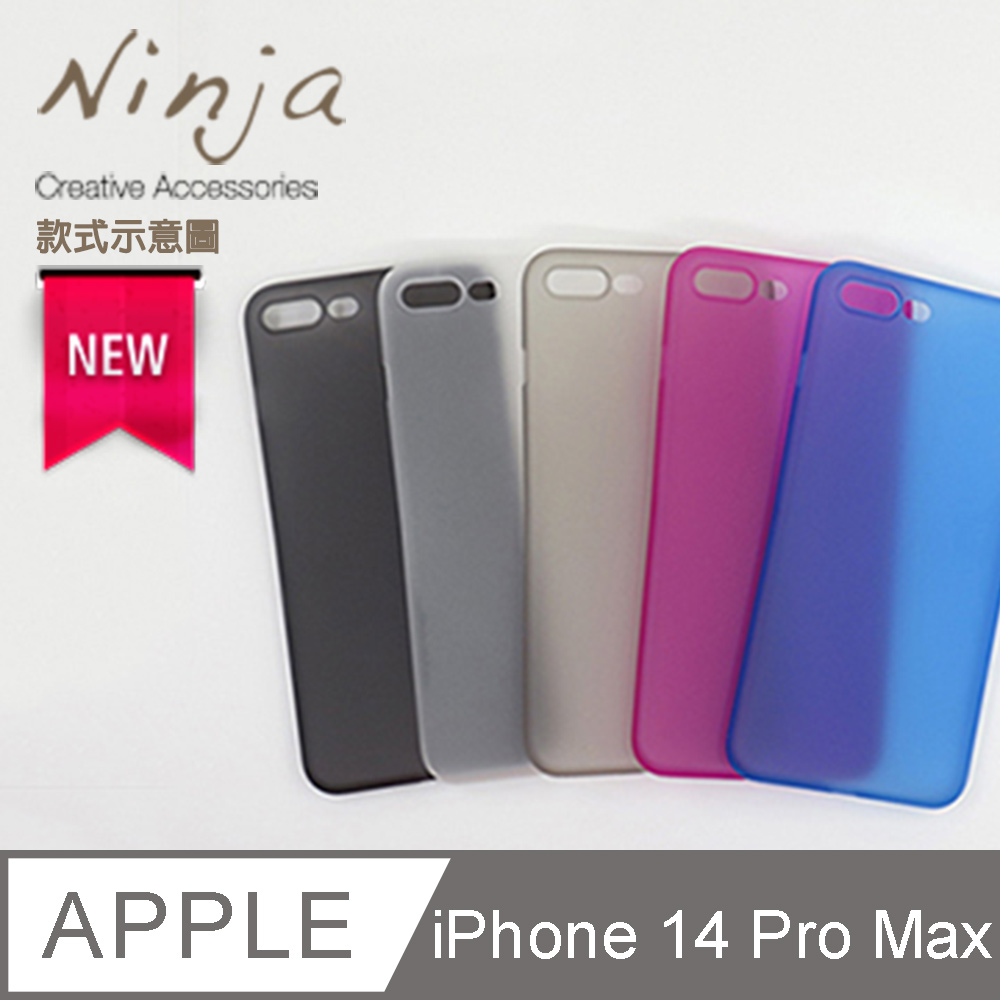 【東京御用Ninja】Apple iPhone 14 Pro Max (6.7吋)超薄質感磨砂保護殼