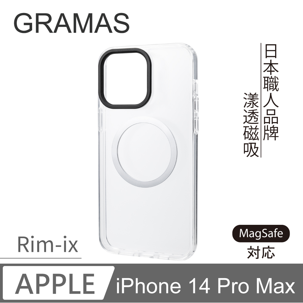 Gramas iPhone 14 Pro Max Rim-ix 強磁吸軍規防摔手機殼-(透明)