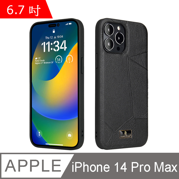 Fierre Shann 紳士系列 iPhone 14 Pro Max (6.7吋) 五金皮紋背蓋手機保護殼-牛筋黑