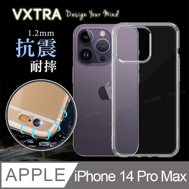 VXTRA iPhone 14 Pro Max 6.7吋 防摔氣墊保護殼 空壓殼 手機殼