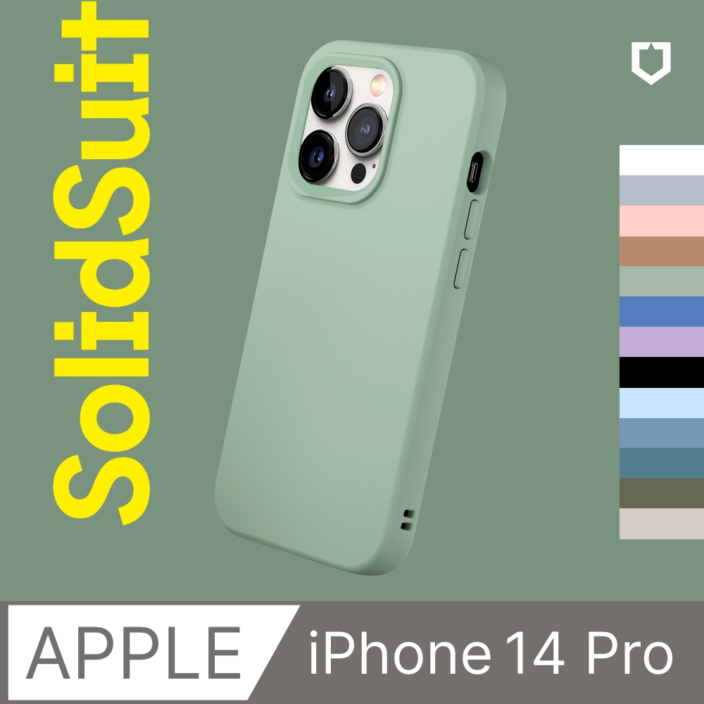 【犀牛盾】iPhone 14 Pro (6.1吋) SolidSuit 經典防摔背蓋手機保護殼(多色可選)