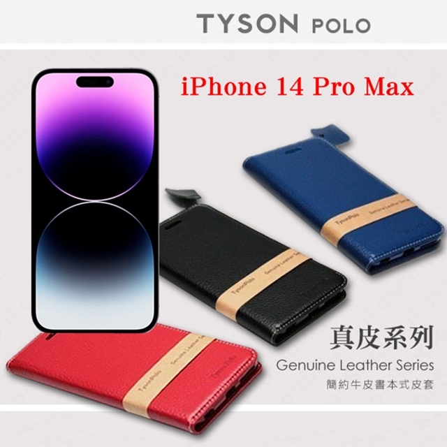 Apple iPhone 14 Pro Max (6.7吋) 簡約牛皮書本式皮套 POLO 真皮系列 手機殼 可插卡 可站立