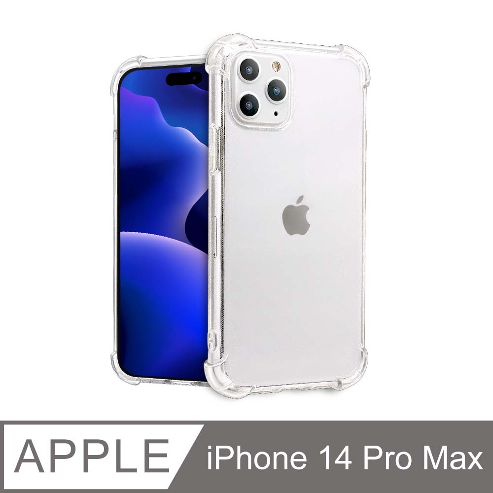 防摔！四角加厚空壓殼 iPhone 14 Pro Max/ i14 Pro Max 手機殼 保護殼 手機套 軟殼 保護套