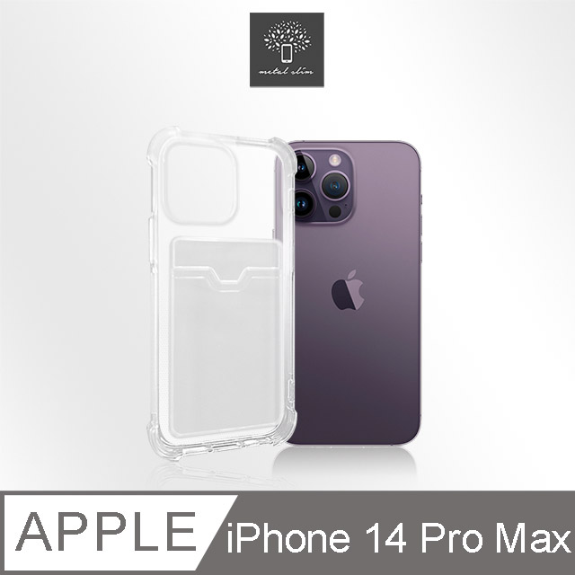 Metal-Slim Apple iPhone 14 Pro Max 強化軍規插卡防摔手機殼
