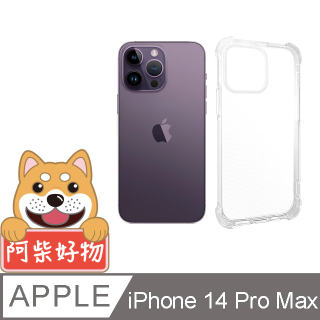 阿柴好物 Apple iPhone 14 Pro Max 防摔氣墊保護殼