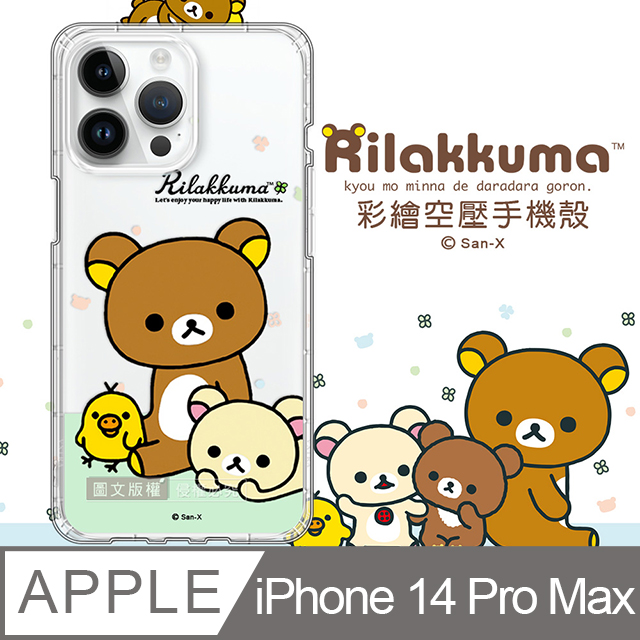 SAN-X授權 拉拉熊 iPhone 14 Pro Max 6.7吋 彩繪空壓手機殼(淺綠休閒)