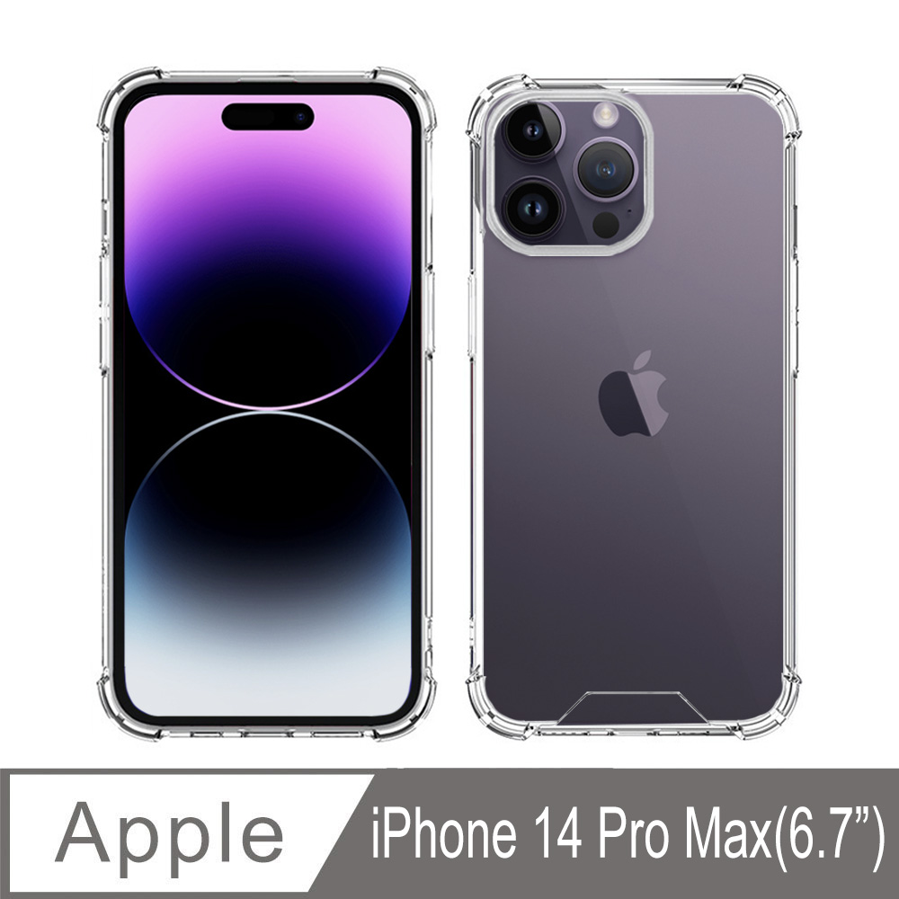 iPhone 14 Pro Max 四角強化TPU矽膠+PC背板氣囊防摔空壓殼