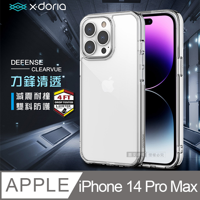 X-Doria 刀鋒清透 iPhone 14 Pro Max 6.7吋 雙料減震防摔殼(水晶透)