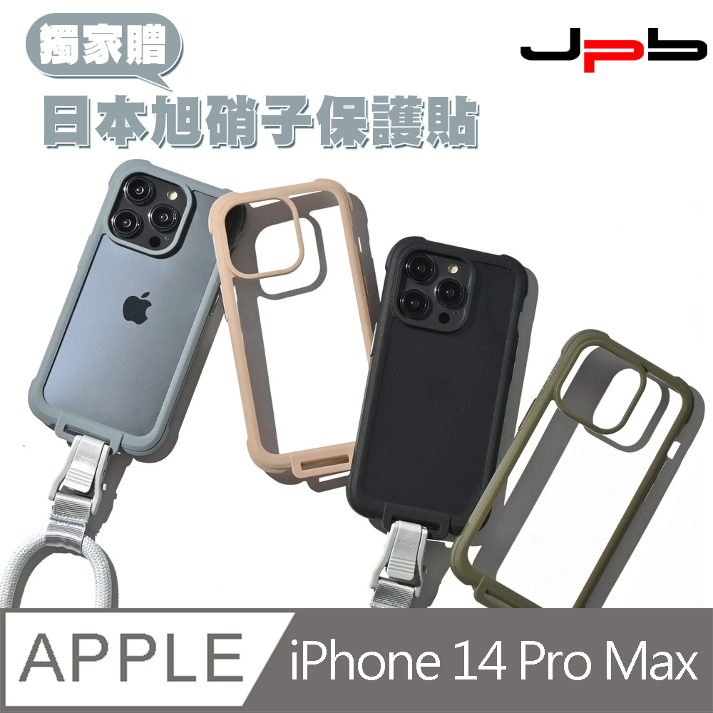 bitplay WanderCase iPhone 14 Pro Max 6.7吋 隨行手機殼(附贈貼紙)