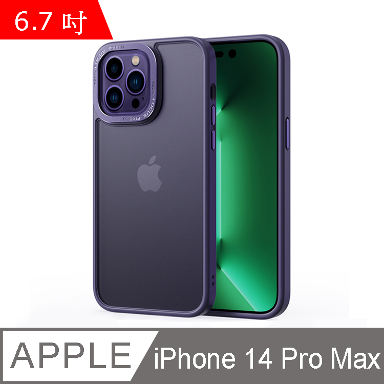 IN7 優盾金裝系列 iPhone 14 Pro Max (6.7吋) 磨砂膚感防摔手機保護殼-紫色