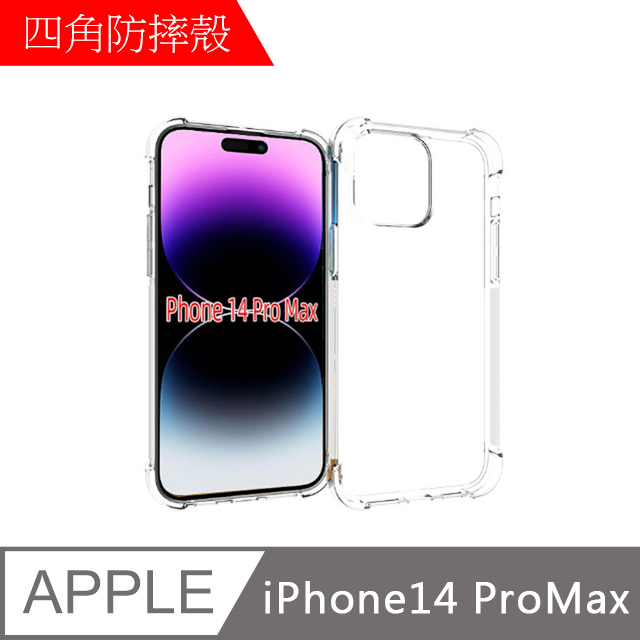 【MK馬克】APPLE iPhone 14 Pro Max 四角加厚軍規等級氣囊空壓防摔殼