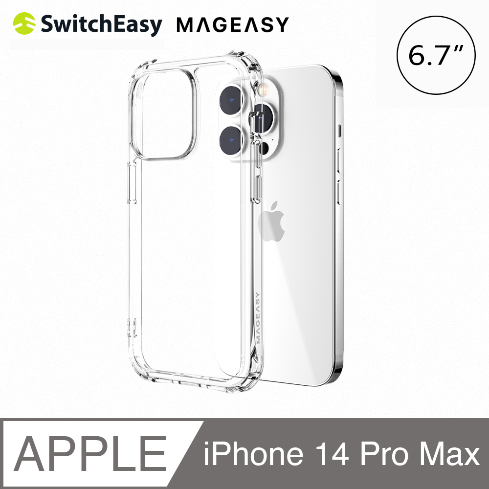 SwitchEasy ATOMS iPhone 14 Pro Max 6.7吋 超軍規防摔透明保護殼