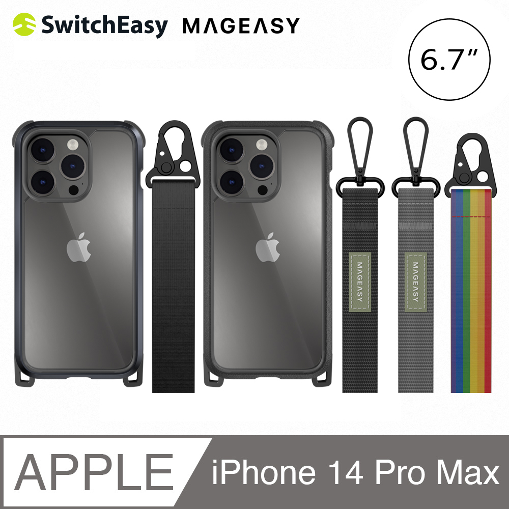 SwitchEasy Odyssey+ iPhone 14 Pro Max 6.7吋 軍規掛繩防摔殼