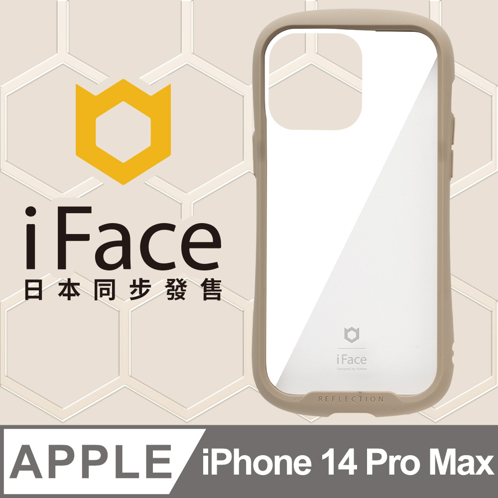 日本 iFace iPhone 14 Pro Max Reflection 抗衝擊強化玻璃保護殼 - 莫蘭迪棕色