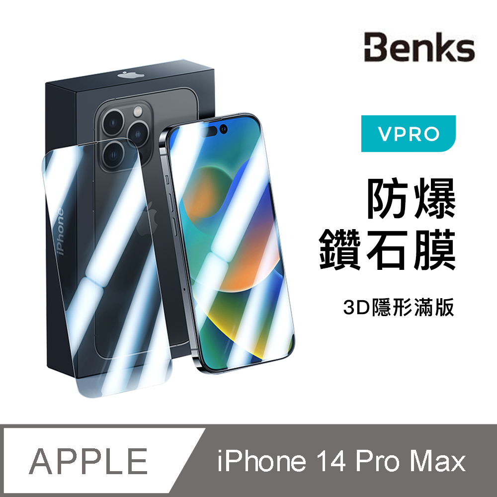 Benks V PRO 鑽石膜防碎邊│3D黑(單片) - i14 Pro Max