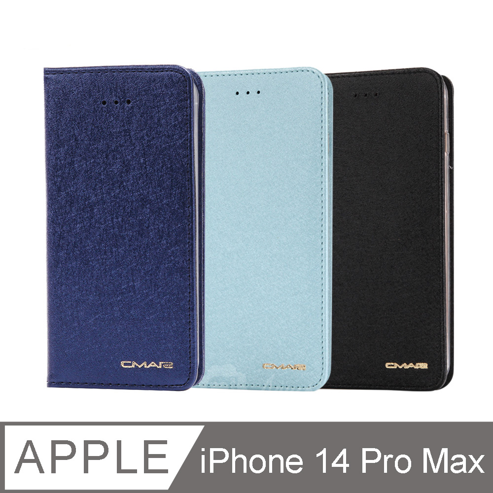Apple iPhone 14 Pro Max (6.7吋) 星空粉彩系列皮套 頂級奢華質感 隱形磁力支架式皮套-藍黑